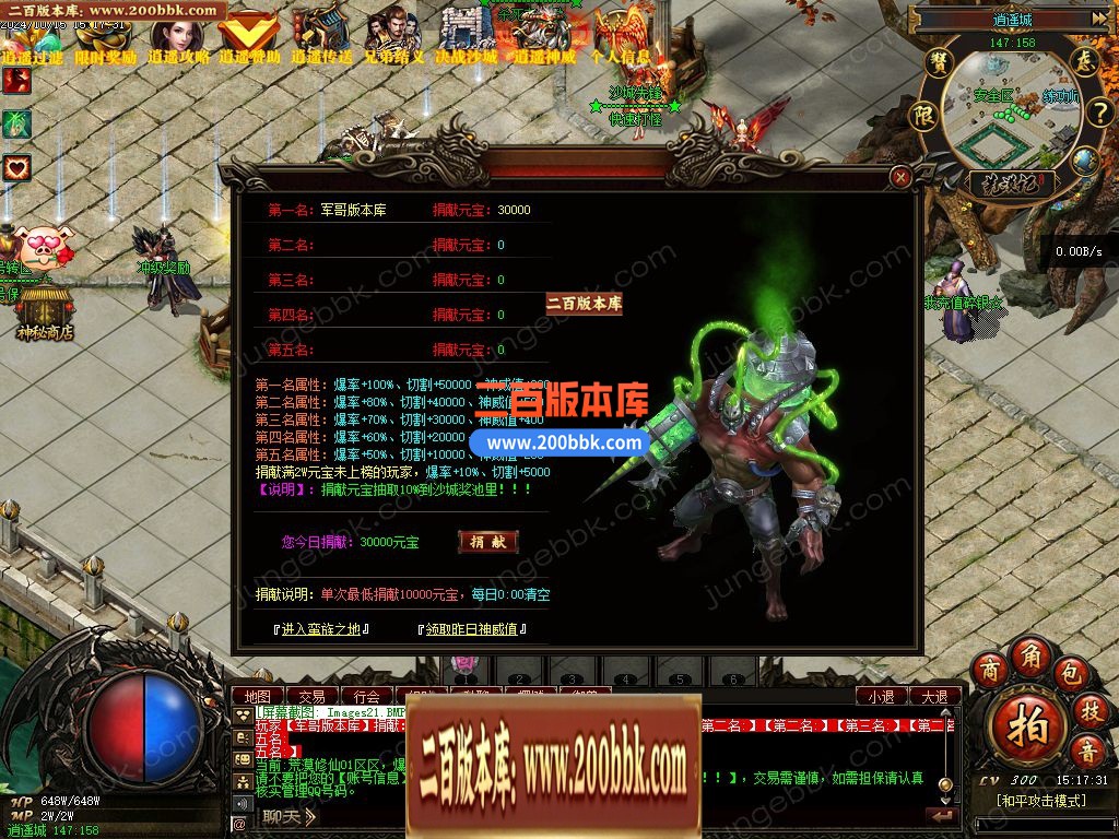 03月荒漠修仙转暗黑三职业GM版本库-多大陆-传奇单机版下载-翎风引擎 - 翎风