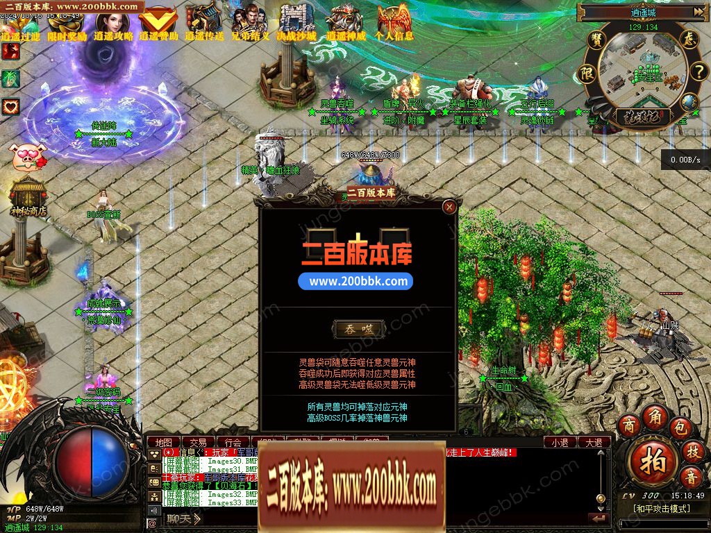 03月荒漠修仙转暗黑三职业GM版本库-多大陆-传奇单机版下载-翎风引擎 - 翎风