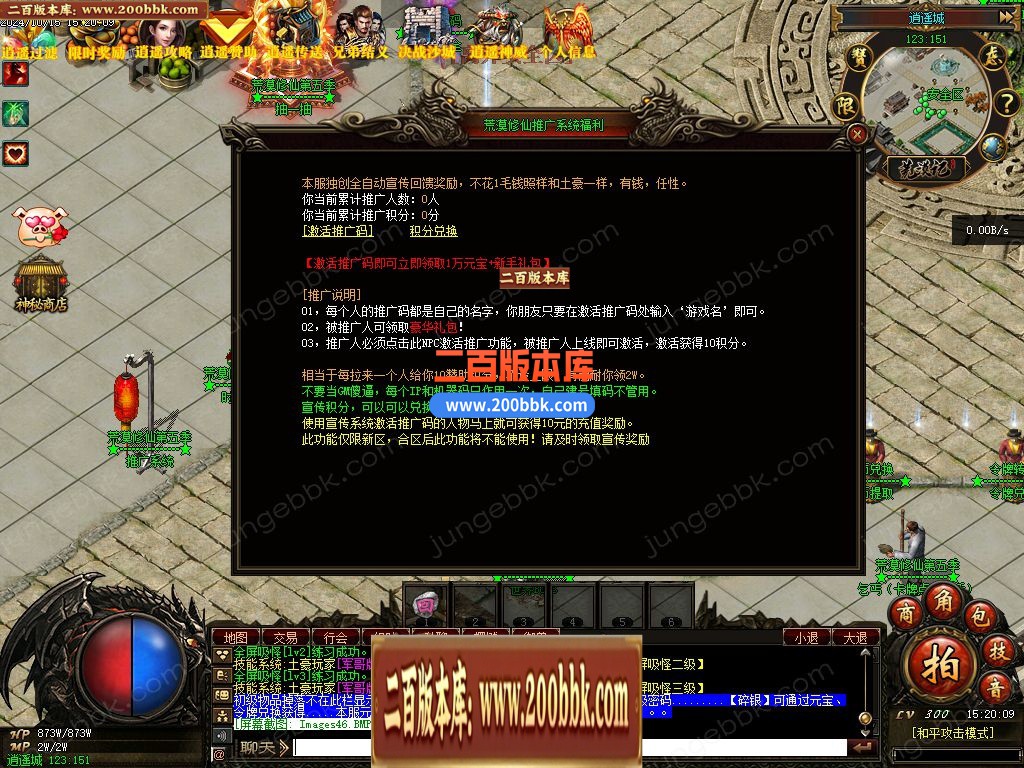 03月荒漠修仙转暗黑三职业GM版本库-多大陆-传奇单机版下载-翎风引擎 - 翎风