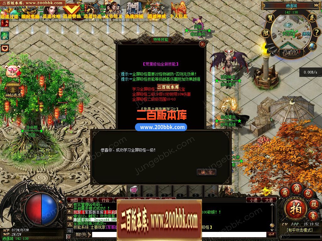 03月荒漠修仙转暗黑三职业GM版本库-多大陆-传奇单机版下载-翎风引擎 - 翎风