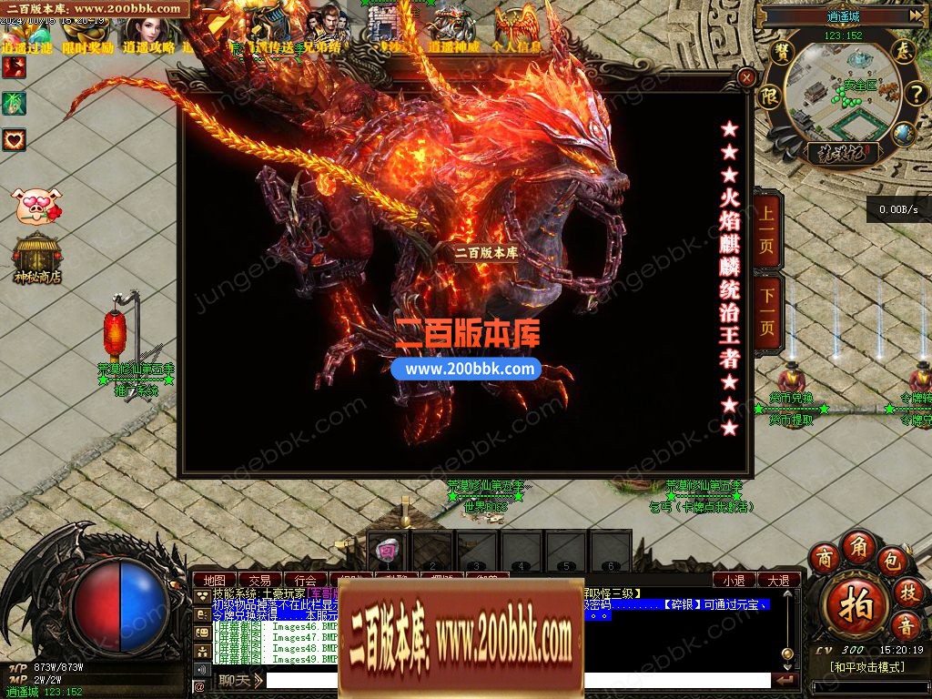 03月荒漠修仙转暗黑三职业GM版本库-多大陆-传奇单机版下载-翎风引擎 - 翎风