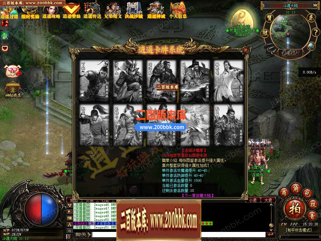 03月荒漠修仙转暗黑三职业GM版本库-多大陆-传奇单机版下载-翎风引擎 - 翎风