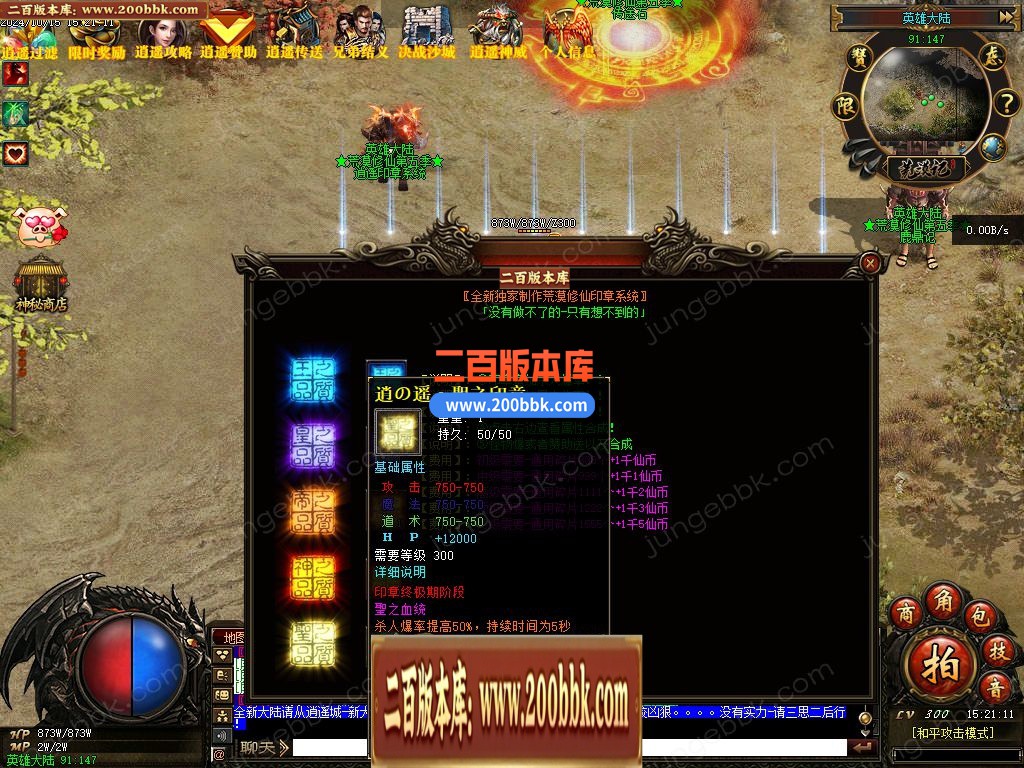 03月荒漠修仙转暗黑三职业GM版本库-多大陆-传奇单机版下载-翎风引擎 - 翎风
