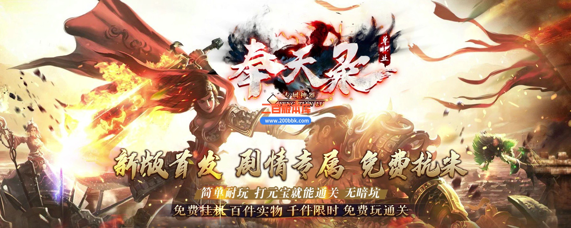 03月奉天录专属神器单职业传奇论坛-七大陆-传奇单机版下载-GOM引擎