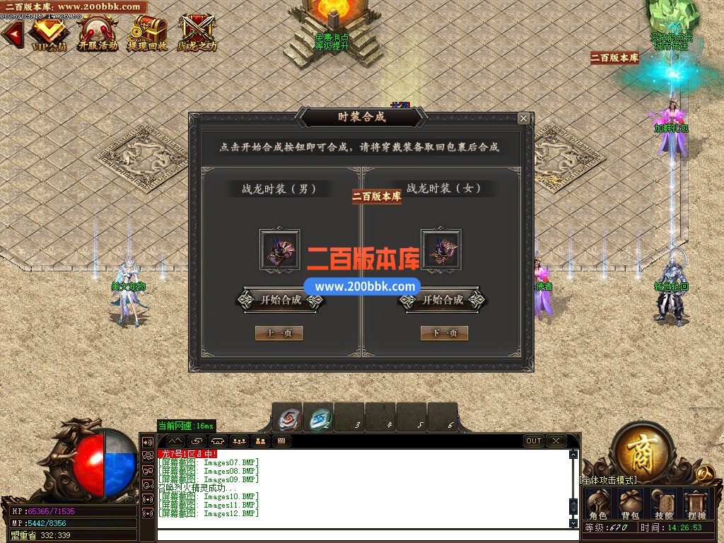 03月战龙传奇独创自动2合1微变单职业GM版本库-传奇单机版下载-GOM引擎 - GOM