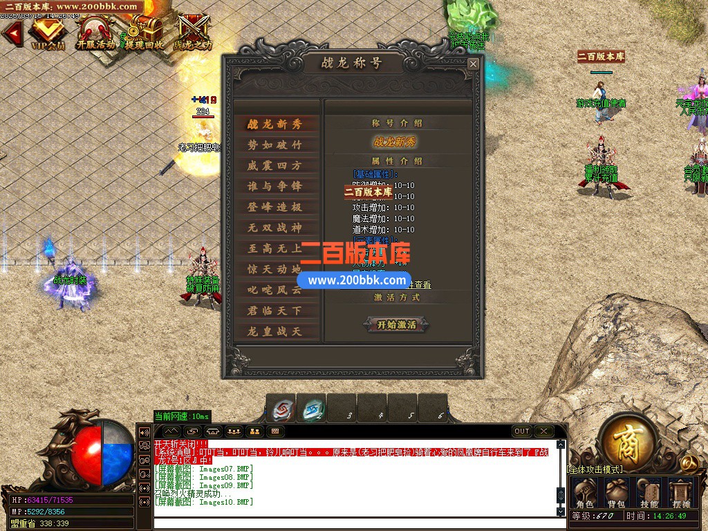 03月战龙传奇独创自动2合1微变单职业GM版本库-传奇单机版下载-GOM引擎 - GOM