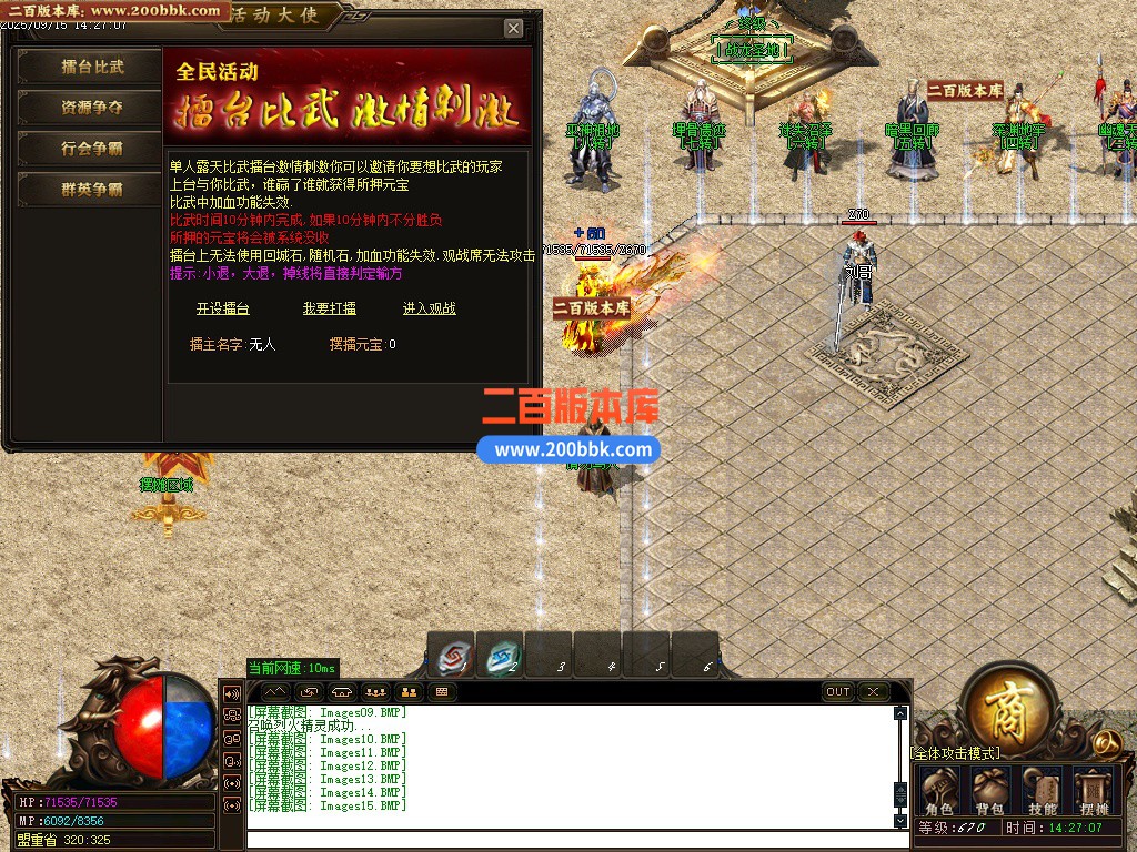 03月战龙传奇独创自动2合1微变单职业GM版本库-传奇单机版下载-GOM引擎 - GOM
