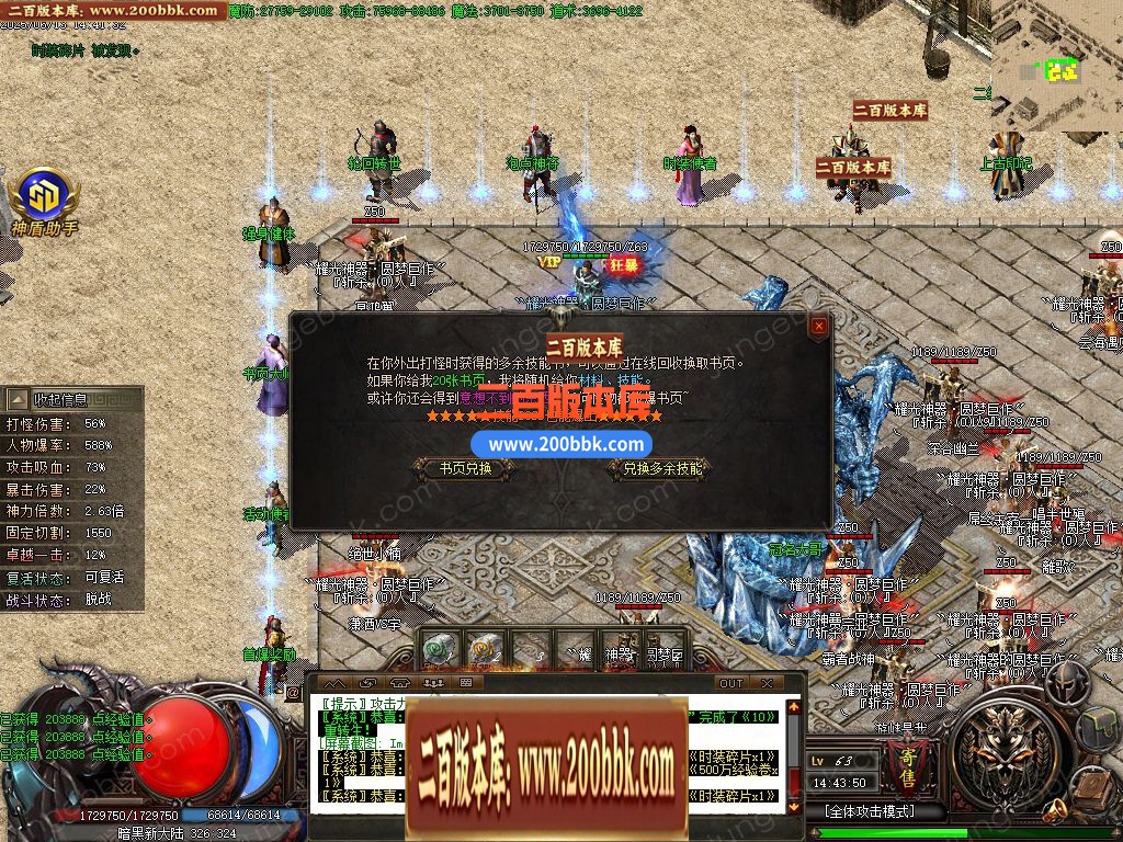 03月耀光神器鉴定极品激情单职业传奇论坛-七大陆-传奇单机版下载-GOM引擎 - GOM