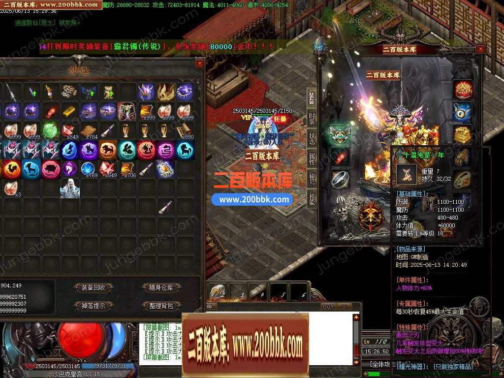 03月耀光神器鉴定极品激情单职业传奇论坛-七大陆-传奇单机版下载-GOM引擎 - GOM