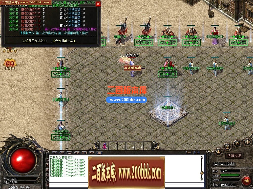 03月新鸿运冰雪公益微变之天外天升级优化传奇版本库-传奇单机版下载-GOM引擎 - GOM