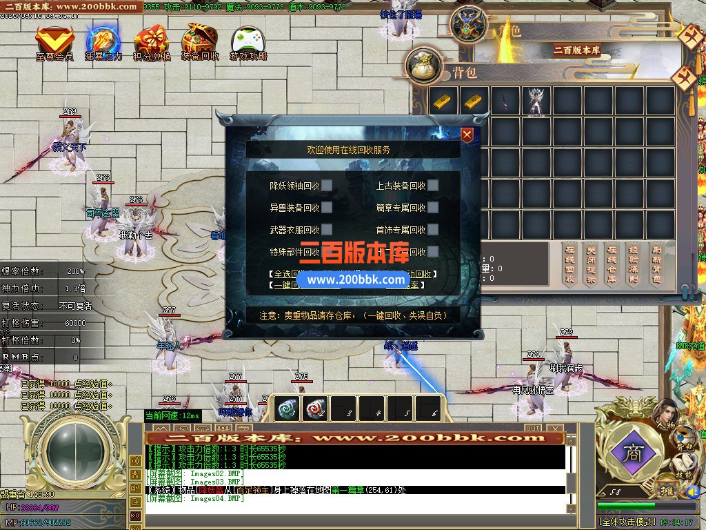 03月魔域西游专属神器攻速单职业GM版本库-传奇单机版下载-GOM引擎 - GOM