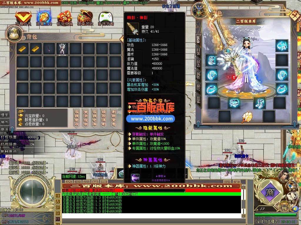 03月魔域西游专属神器攻速单职业GM版本库-传奇单机版下载-GOM引擎 - GOM