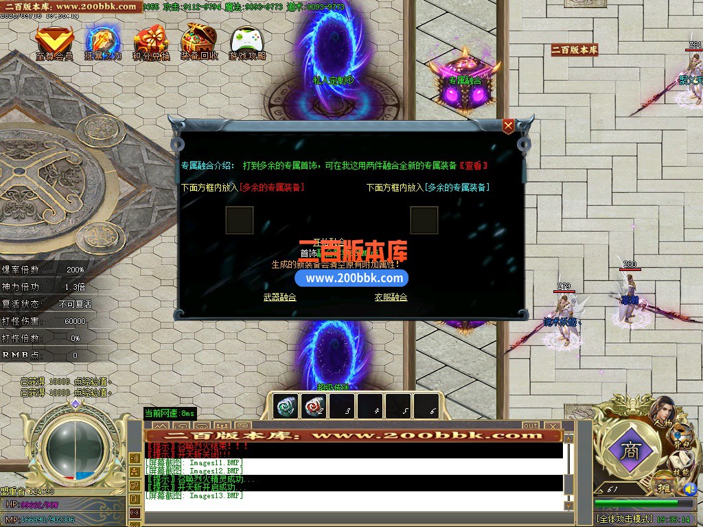 03月魔域西游专属神器攻速单职业GM版本库-传奇单机版下载-GOM引擎 - GOM