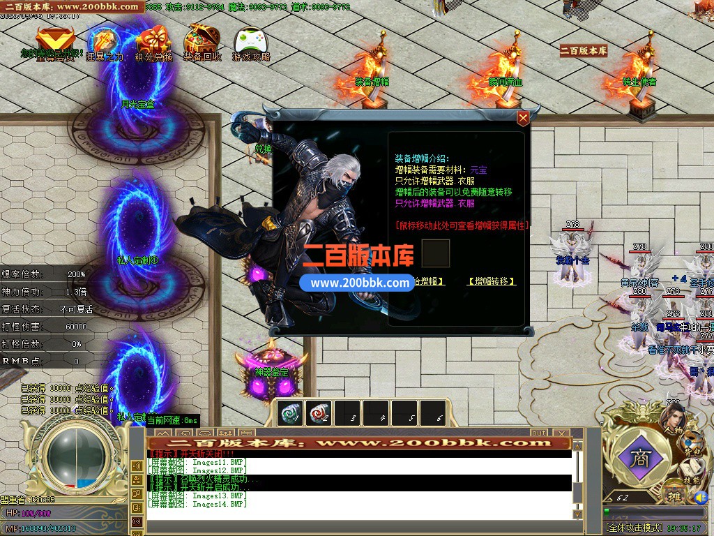 03月魔域西游专属神器攻速单职业GM版本库-传奇单机版下载-GOM引擎 - GOM