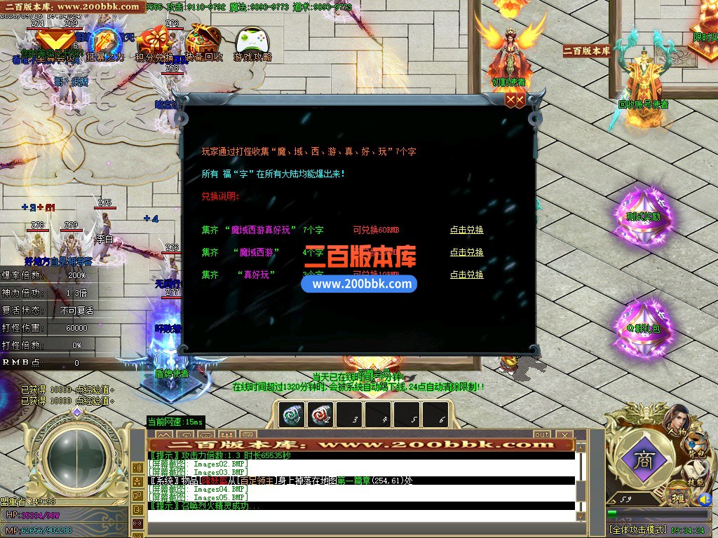 03月魔域西游专属神器攻速单职业GM版本库-传奇单机版下载-GOM引擎 - GOM
