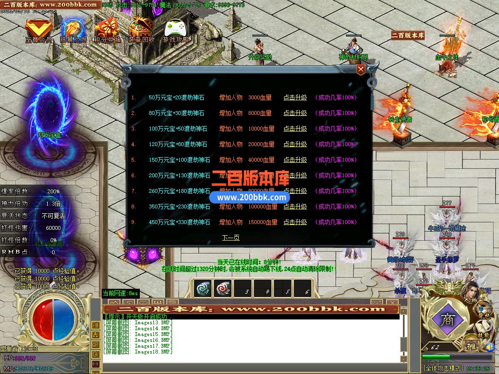 03月魔域西游专属神器攻速单职业GM版本库-传奇单机版下载-GOM引擎 - GOM