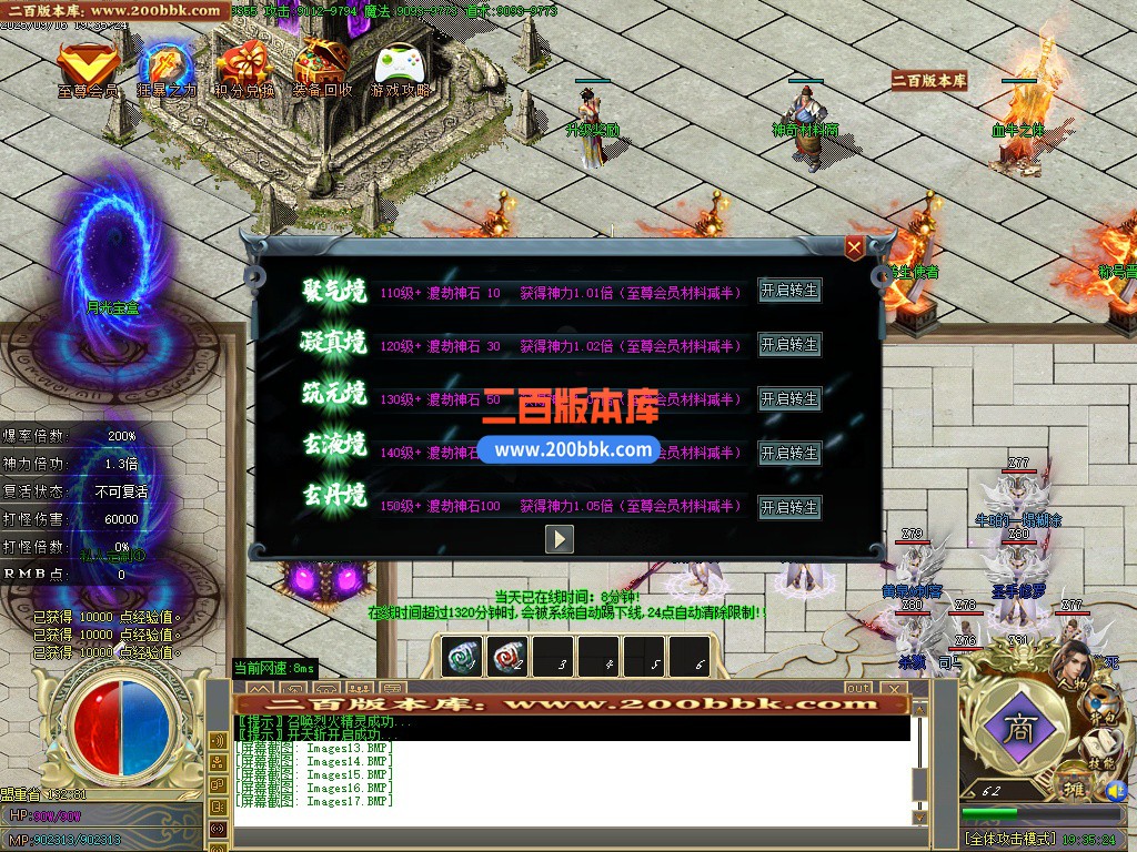 03月魔域西游专属神器攻速单职业GM版本库-传奇单机版下载-GOM引擎 - GOM