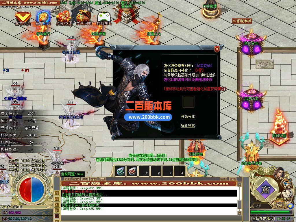 03月魔域西游专属神器攻速单职业GM版本库-传奇单机版下载-GOM引擎 - GOM