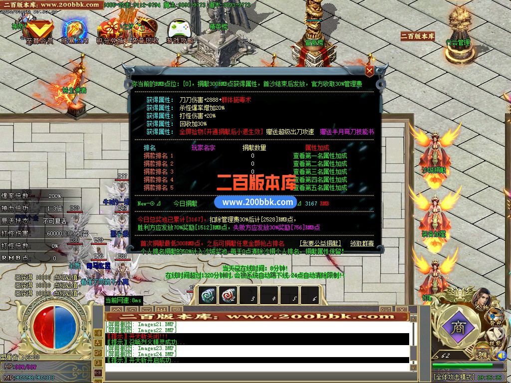 03月魔域西游专属神器攻速单职业GM版本库-传奇单机版下载-GOM引擎 - GOM