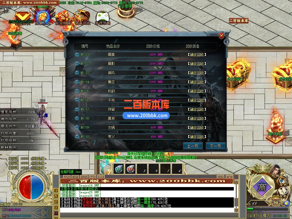 03月魔域西游专属神器攻速单职业GM版本库-传奇单机版下载-GOM引擎 - GOM