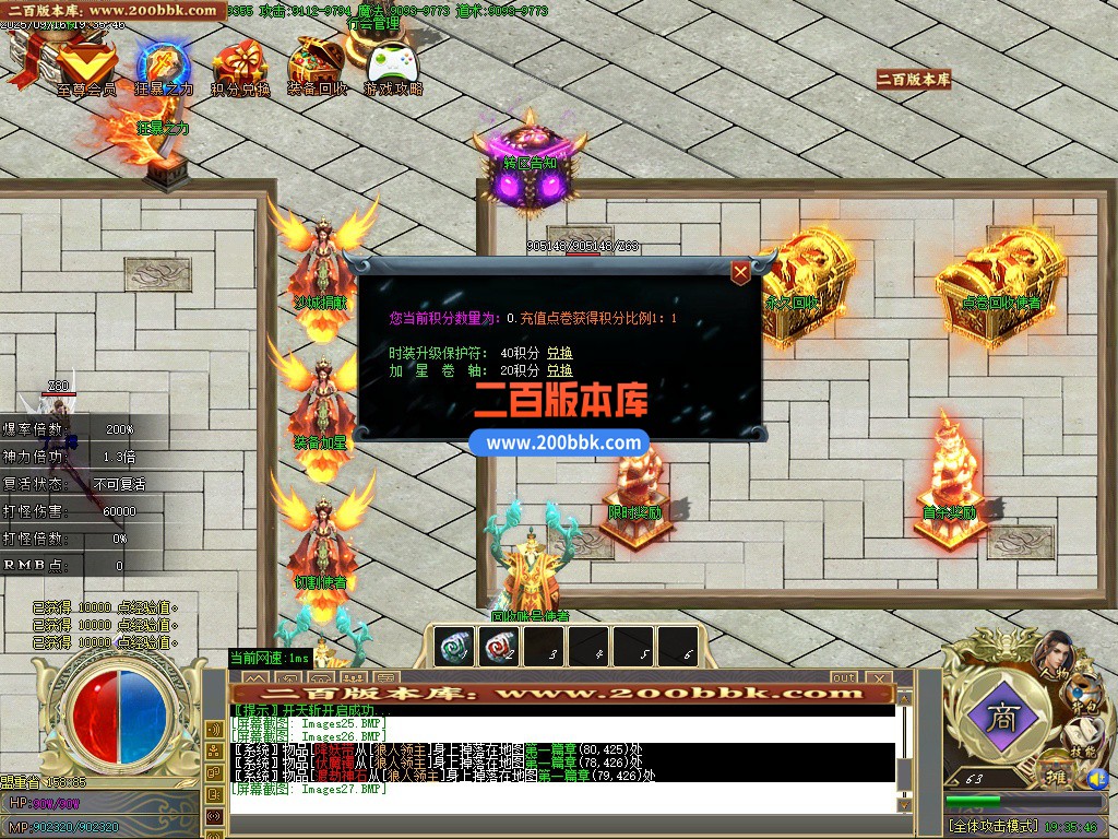 03月魔域西游专属神器攻速单职业GM版本库-传奇单机版下载-GOM引擎 - GOM