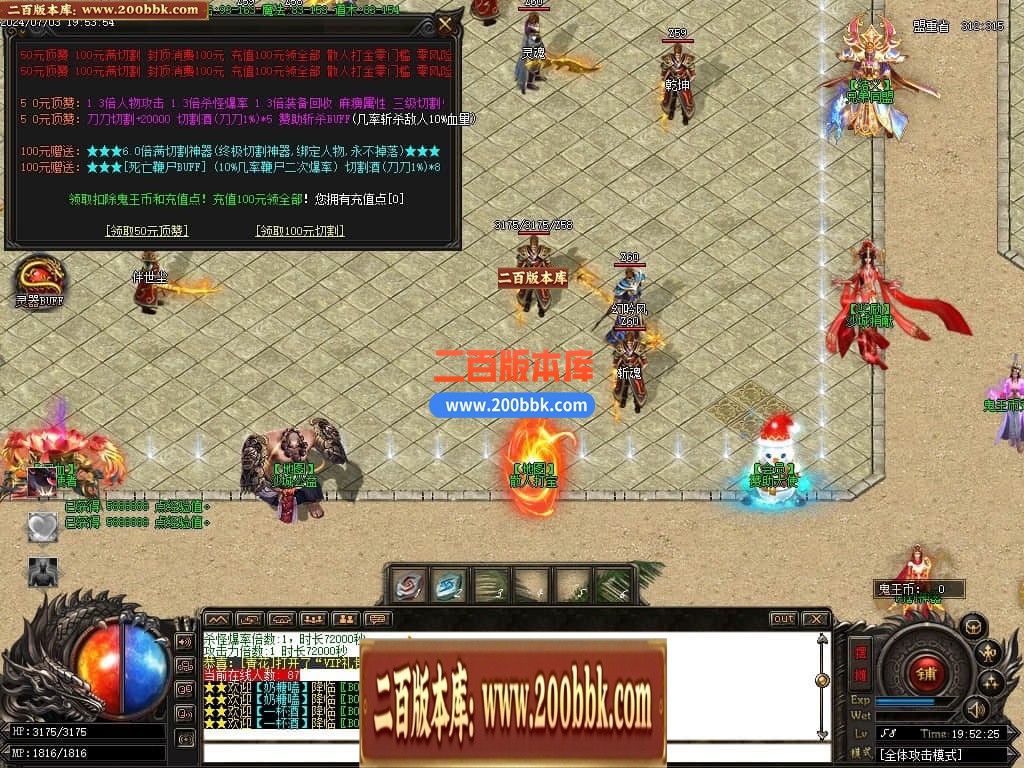 03月鬼王神器无敌版大极品单职业-传奇单机版下载-GOM引擎 - GOM
