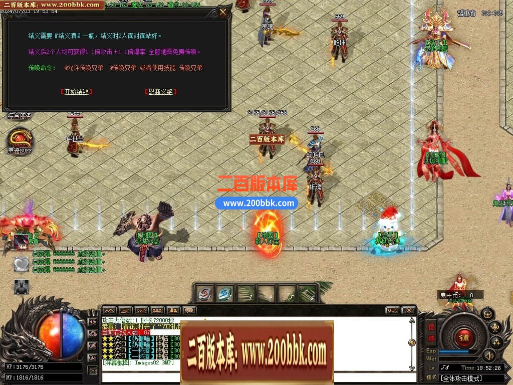 03月鬼王神器无敌版大极品单职业-传奇单机版下载-GOM引擎 - GOM