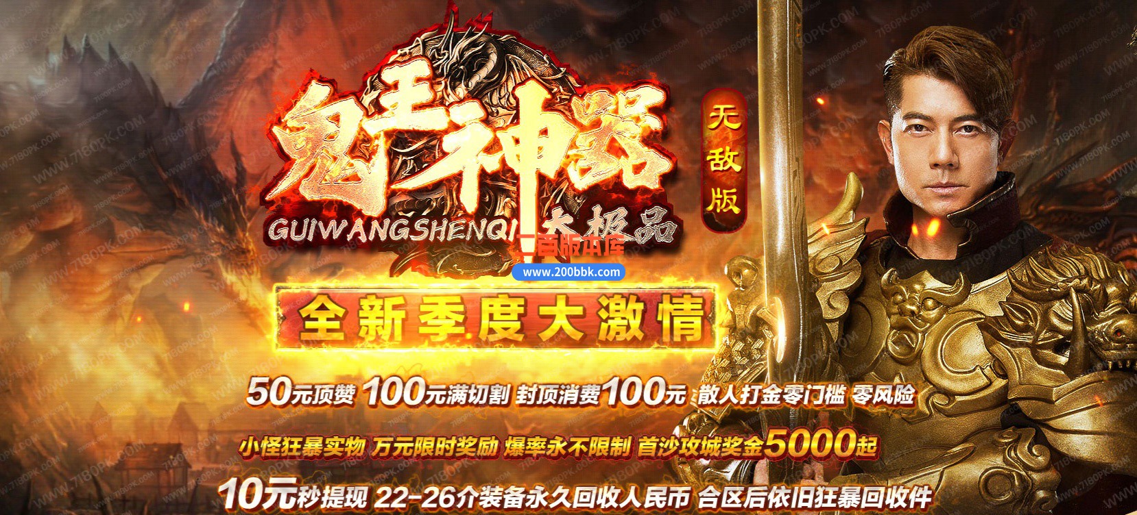 03月鬼王神器无敌版大极品单职业-传奇单机版下载-GOM引擎