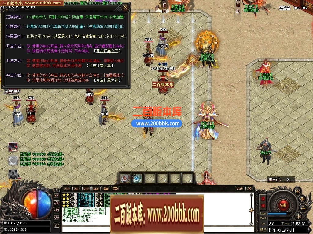 03月鬼王神器无敌版大极品单职业-传奇单机版下载-GOM引擎 - GOM