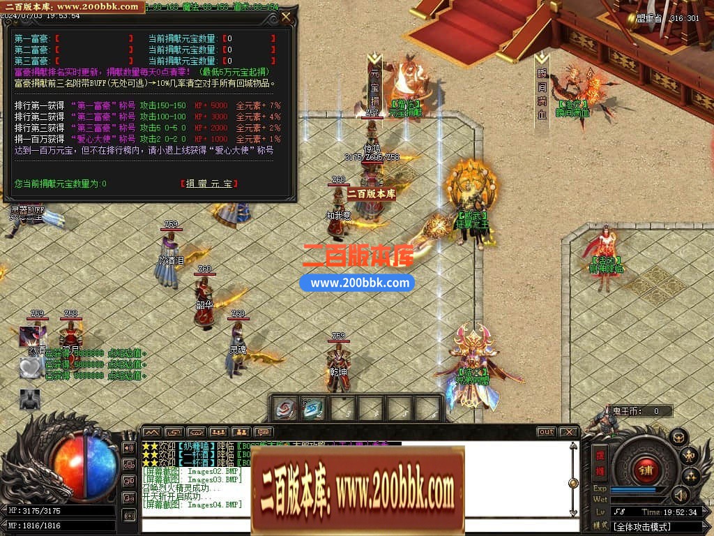 03月鬼王神器无敌版大极品单职业-传奇单机版下载-GOM引擎 - GOM