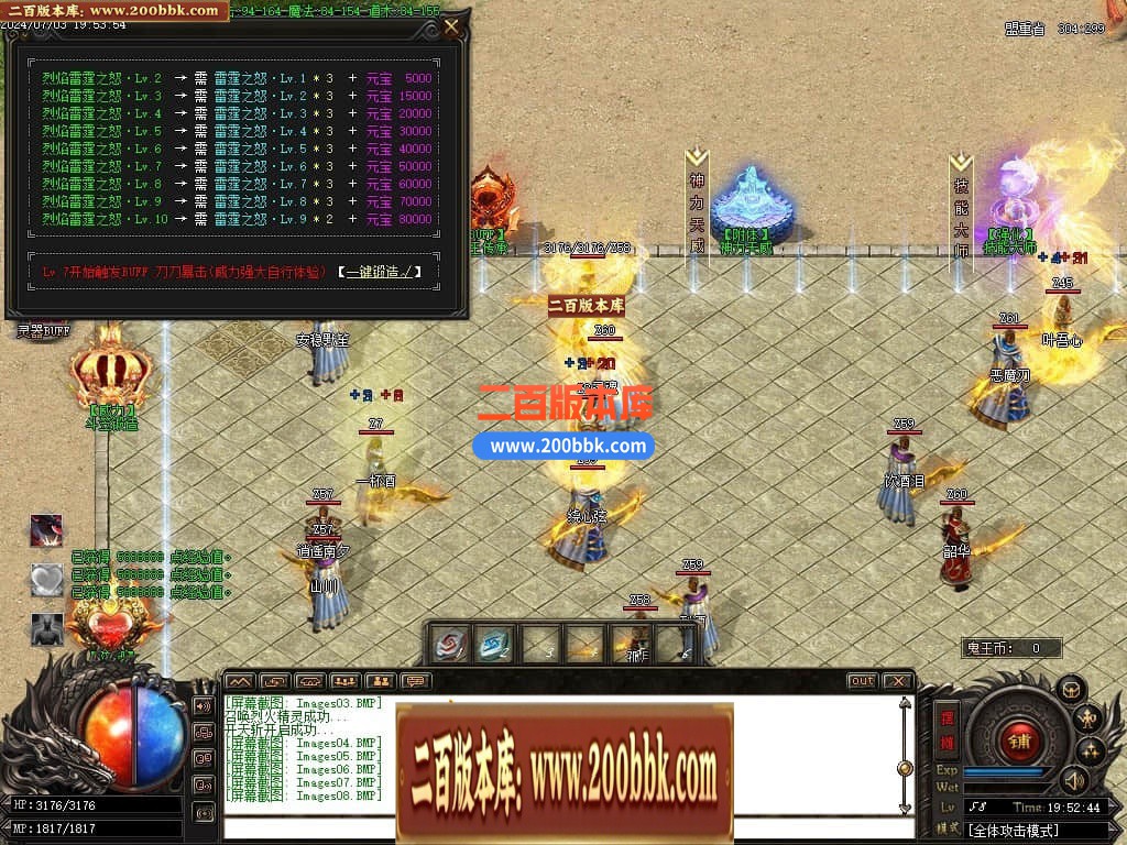 03月鬼王神器无敌版大极品单职业-传奇单机版下载-GOM引擎 - GOM