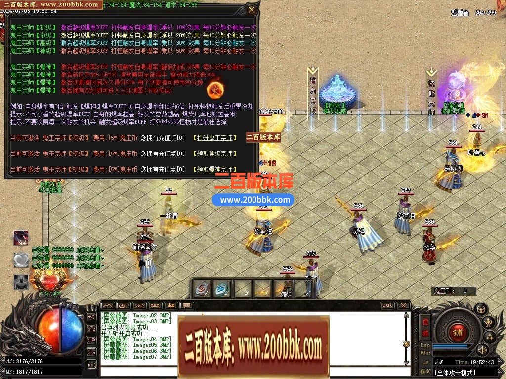 03月鬼王神器无敌版大极品单职业-传奇单机版下载-GOM引擎 - GOM