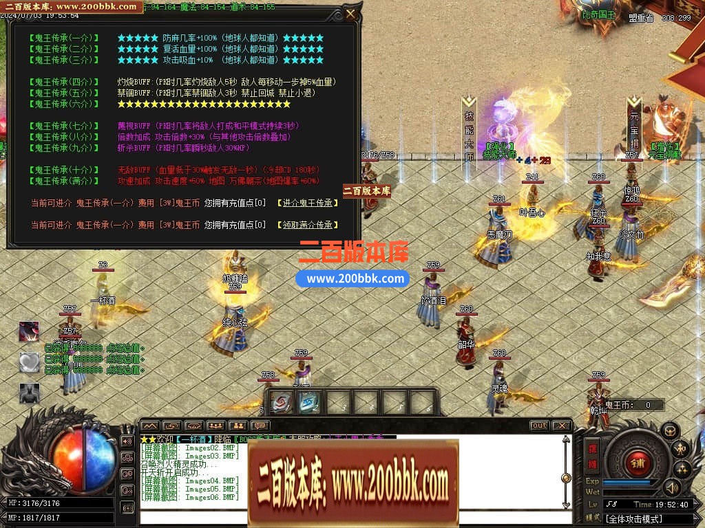 03月鬼王神器无敌版大极品单职业-传奇单机版下载-GOM引擎 - GOM