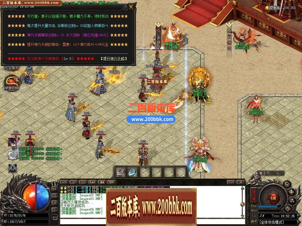 03月鬼王神器无敌版大极品单职业-传奇单机版下载-GOM引擎 - GOM