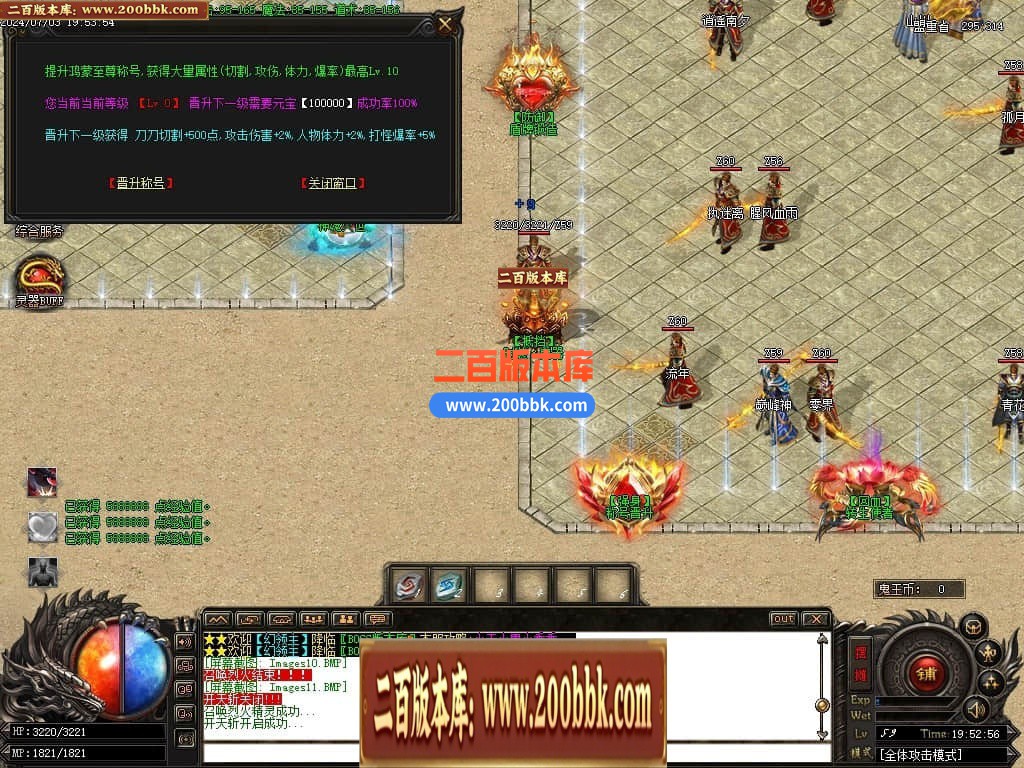 03月鬼王神器无敌版大极品单职业-传奇单机版下载-GOM引擎 - GOM