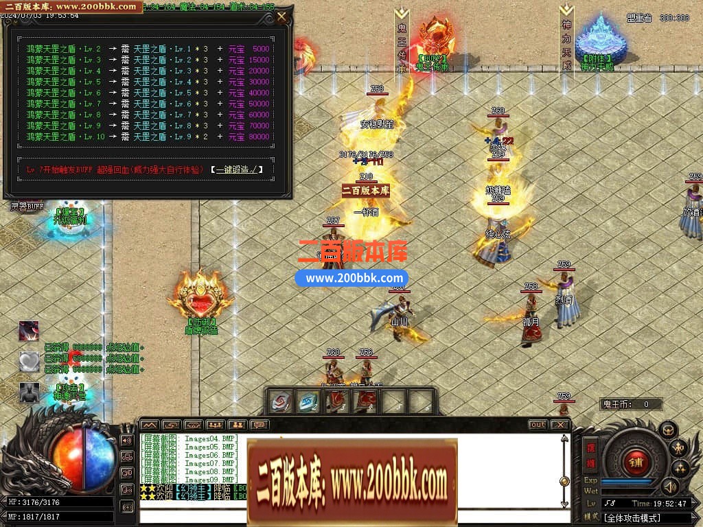 03月鬼王神器无敌版大极品单职业-传奇单机版下载-GOM引擎 - GOM