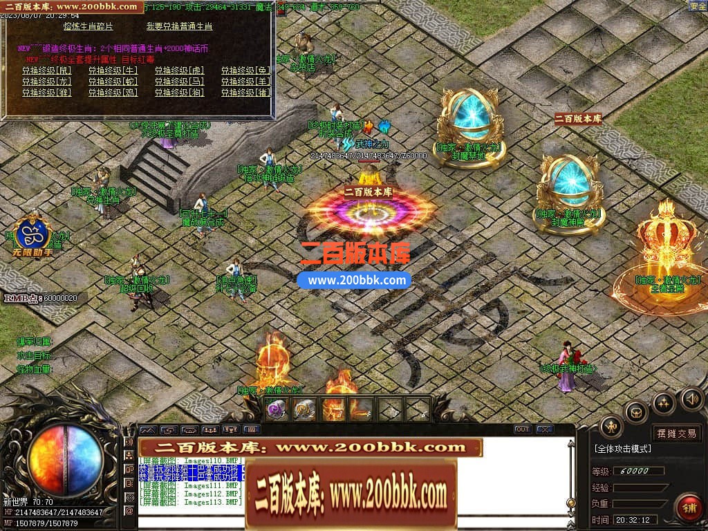 03月1.85激情火龙高爆版三职业商业版本库-传奇单机版下载-GOM引擎 - GOM