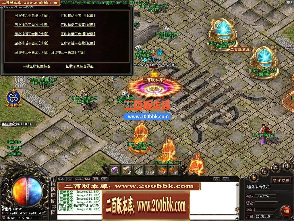 03月1.85激情火龙高爆版三职业商业版本库-传奇单机版下载-GOM引擎 - GOM