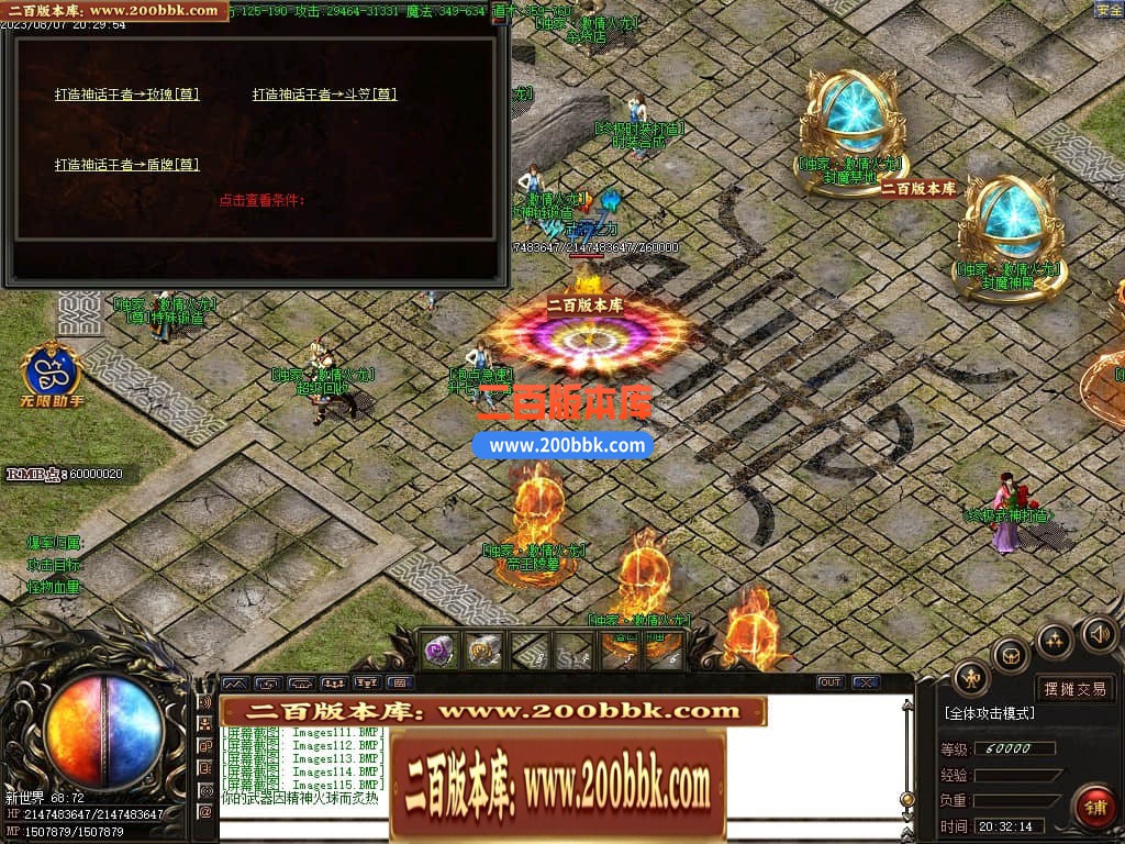 03月1.85激情火龙高爆版三职业商业版本库-传奇单机版下载-GOM引擎 - GOM