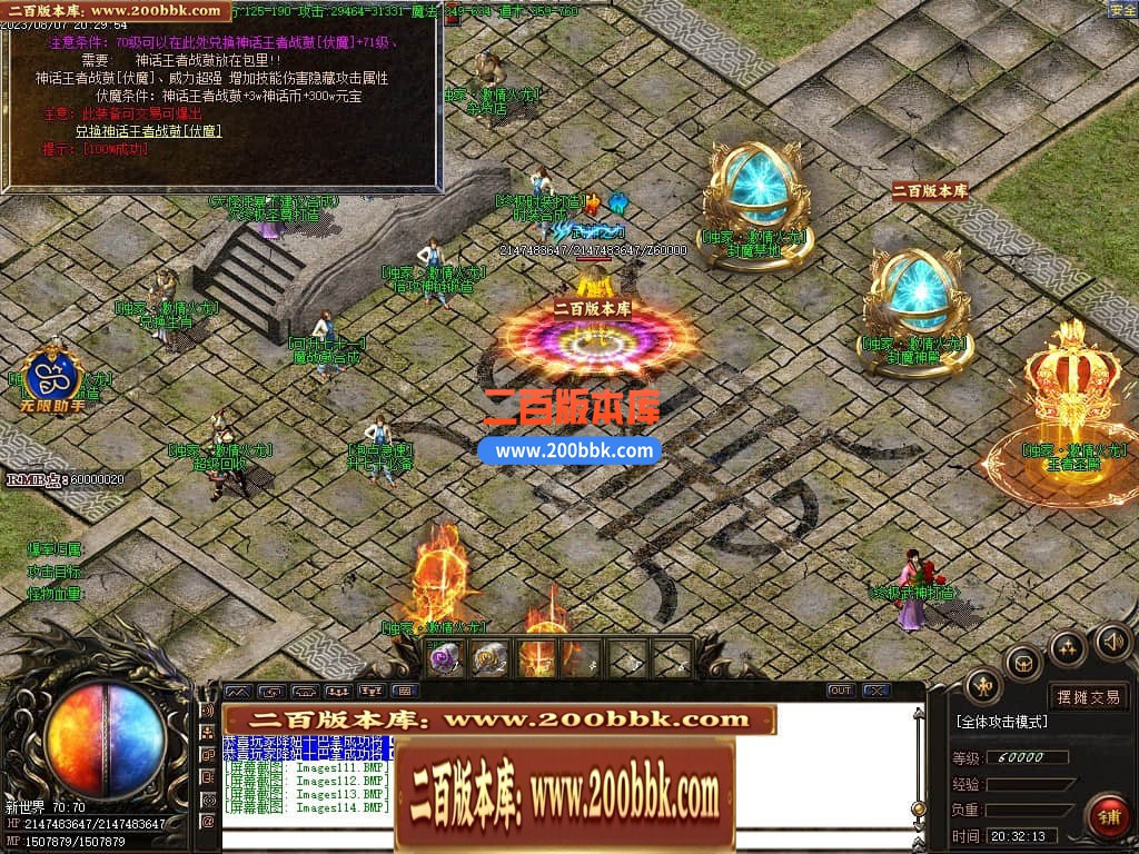 03月1.85激情火龙高爆版三职业商业版本库-传奇单机版下载-GOM引擎 - GOM