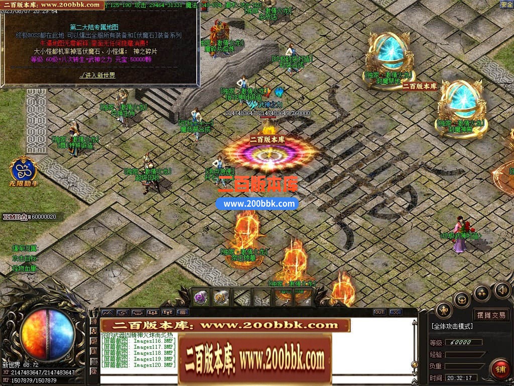 03月1.85激情火龙高爆版三职业商业版本库-传奇单机版下载-GOM引擎 - GOM