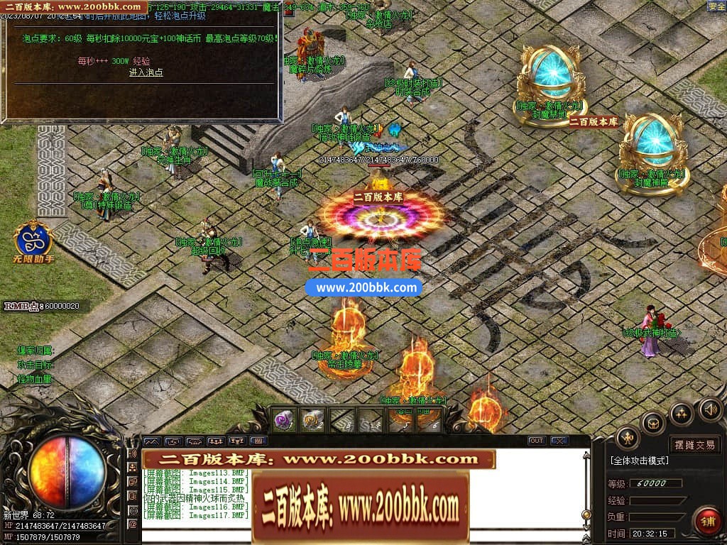 03月1.85激情火龙高爆版三职业商业版本库-传奇单机版下载-GOM引擎 - GOM