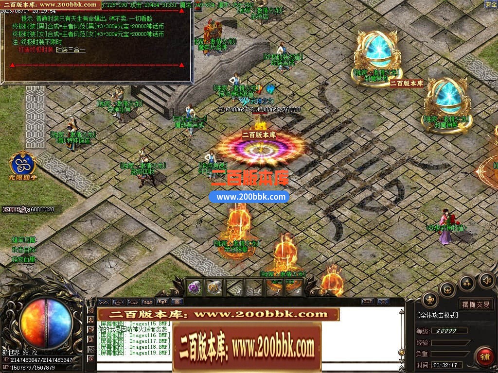 03月1.85激情火龙高爆版三职业商业版本库-传奇单机版下载-GOM引擎 - GOM