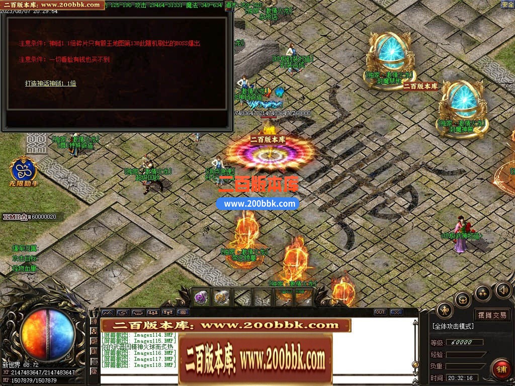 03月1.85激情火龙高爆版三职业商业版本库-传奇单机版下载-GOM引擎 - GOM