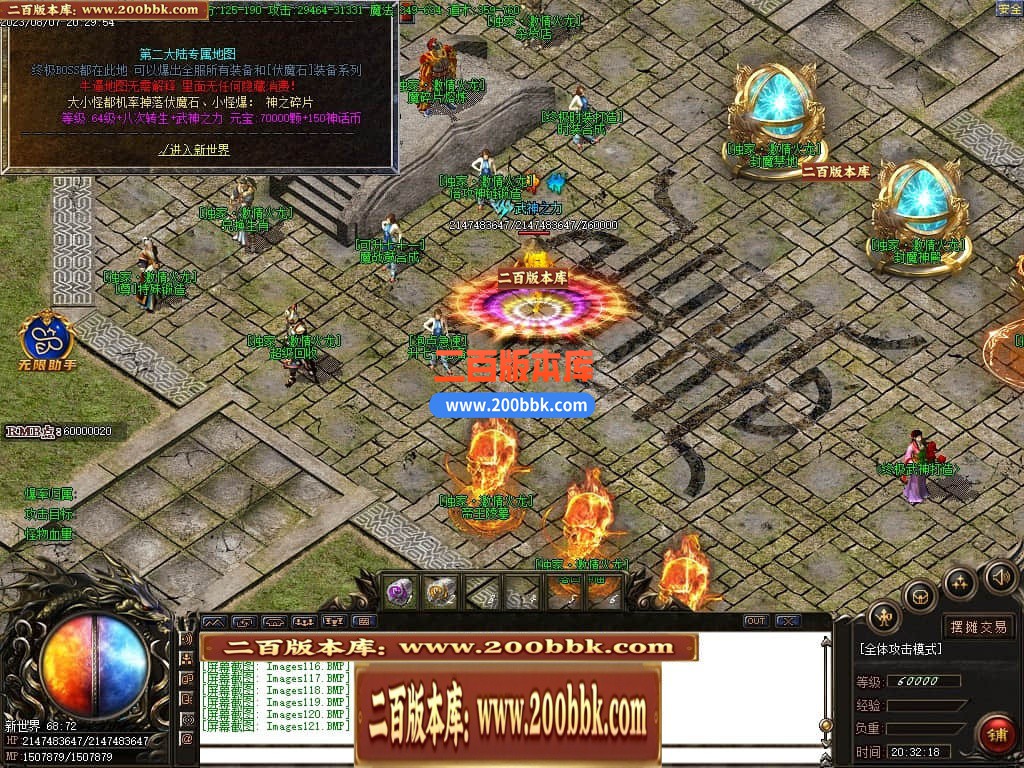 03月1.85激情火龙高爆版三职业商业版本库-传奇单机版下载-GOM引擎 - GOM