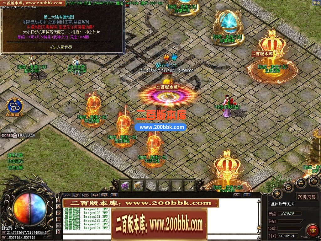 03月1.85激情火龙高爆版三职业商业版本库-传奇单机版下载-GOM引擎 - GOM
