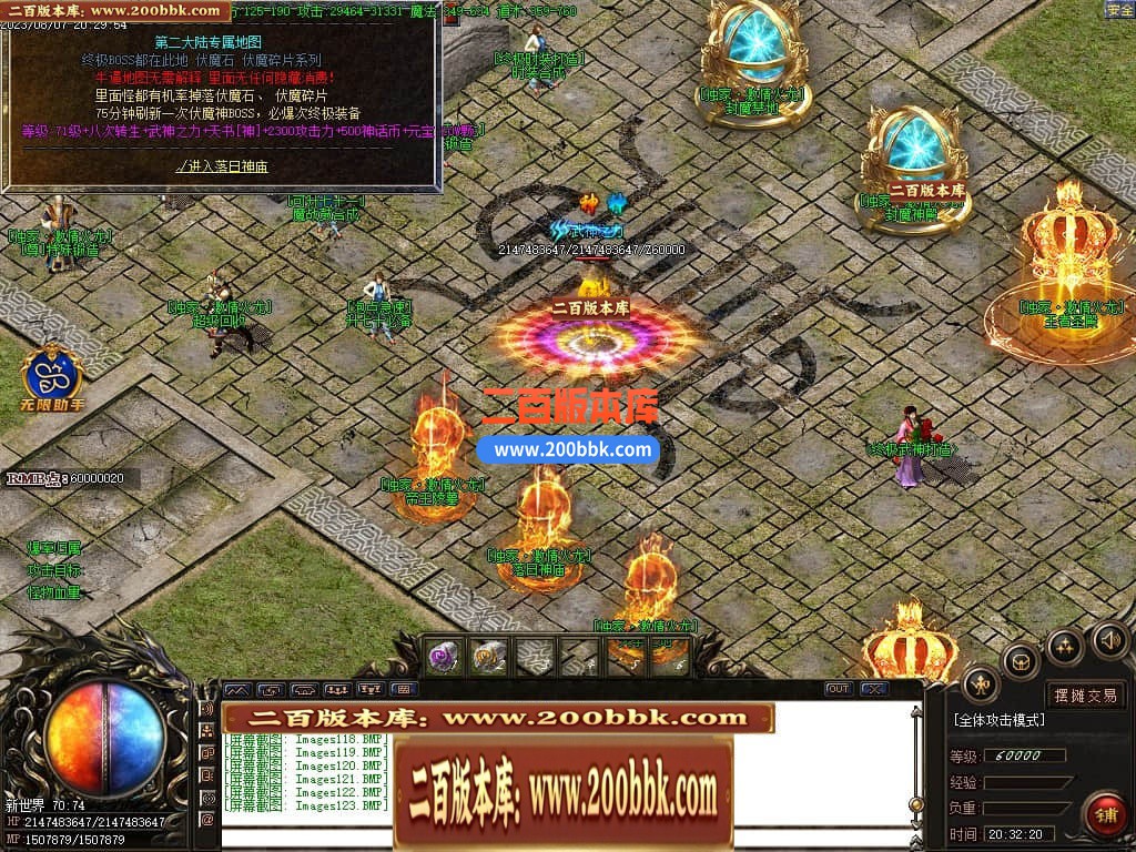 03月1.85激情火龙高爆版三职业商业版本库-传奇单机版下载-GOM引擎 - GOM
