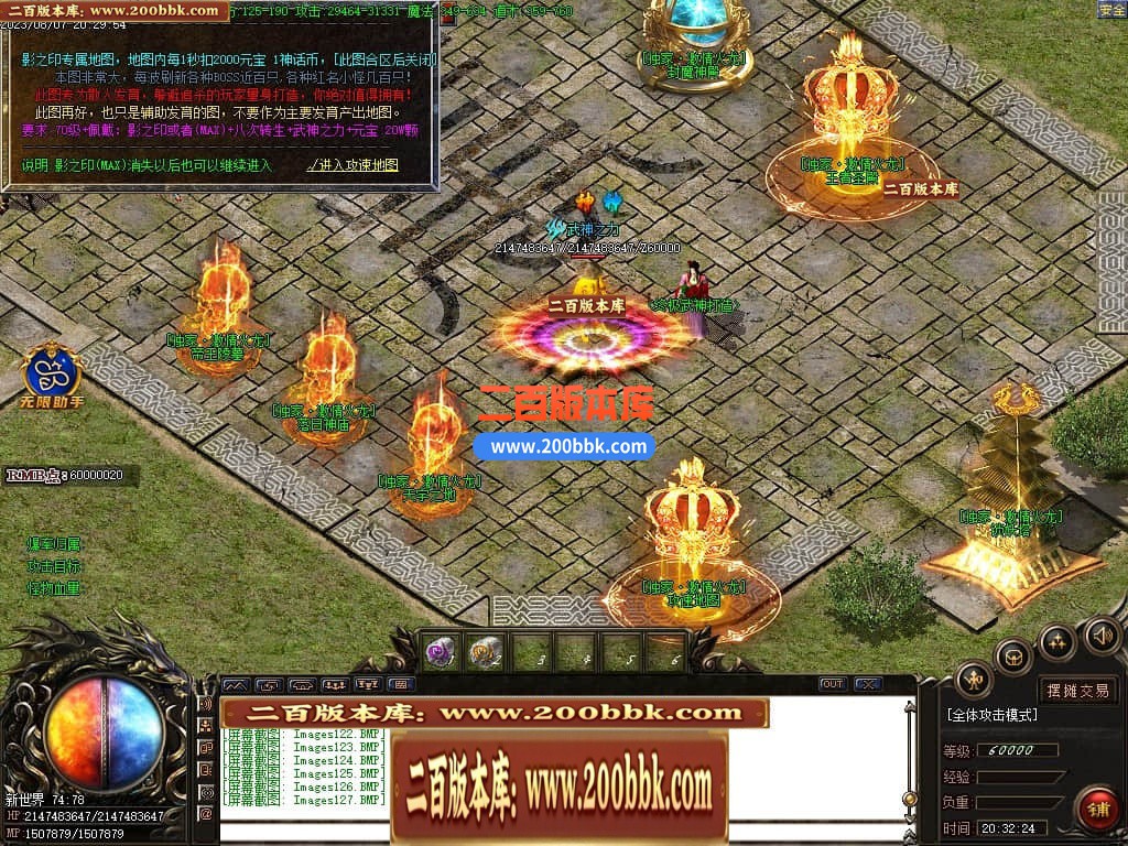 03月1.85激情火龙高爆版三职业商业版本库-传奇单机版下载-GOM引擎 - GOM