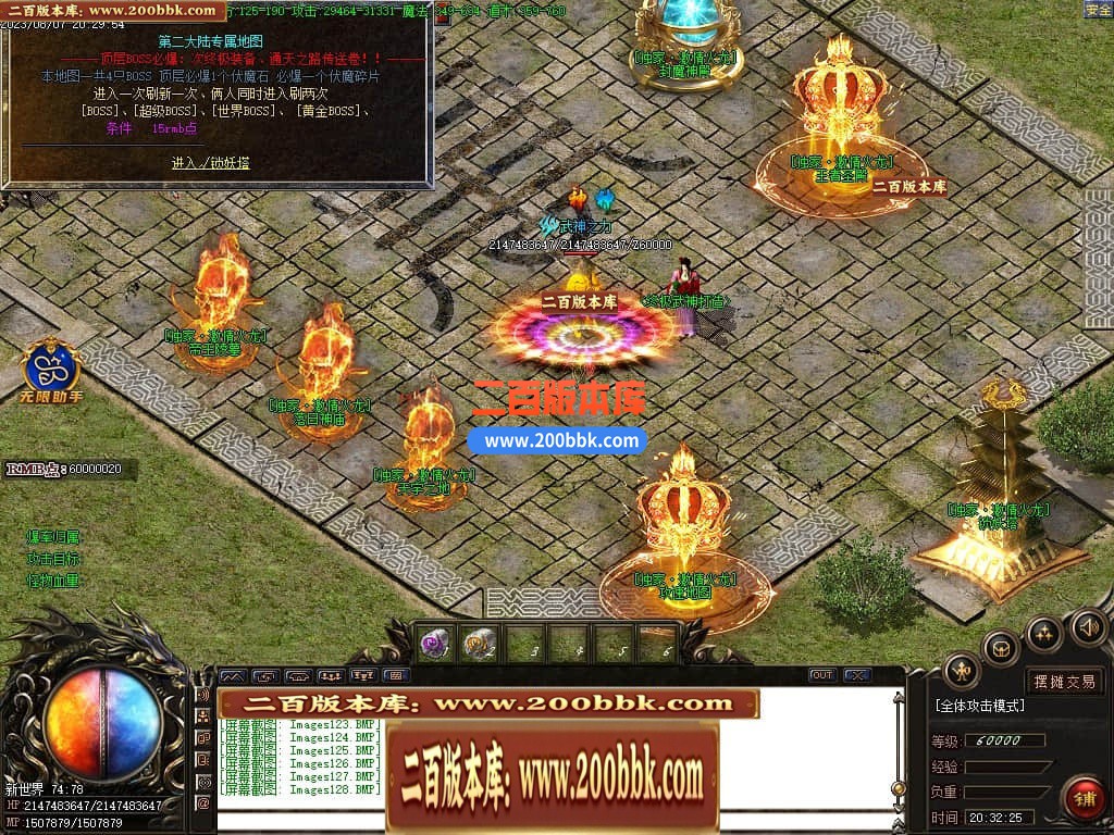 03月1.85激情火龙高爆版三职业商业版本库-传奇单机版下载-GOM引擎 - GOM