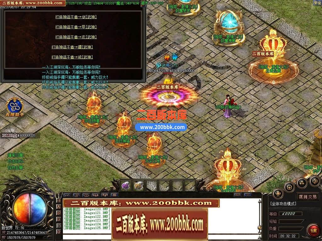 03月1.85激情火龙高爆版三职业商业版本库-传奇单机版下载-GOM引擎 - GOM